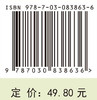 医药电子商务实务 9787030838636 商品缩略图4