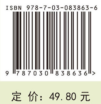 医药电子商务实务 9787030838636 商品图4