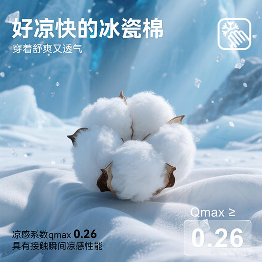 【凉感无袖套装】堂针织无袖套装FA61168  冰瓷棉 舒爽又透气  10A级抗菌 防螨 商品图2