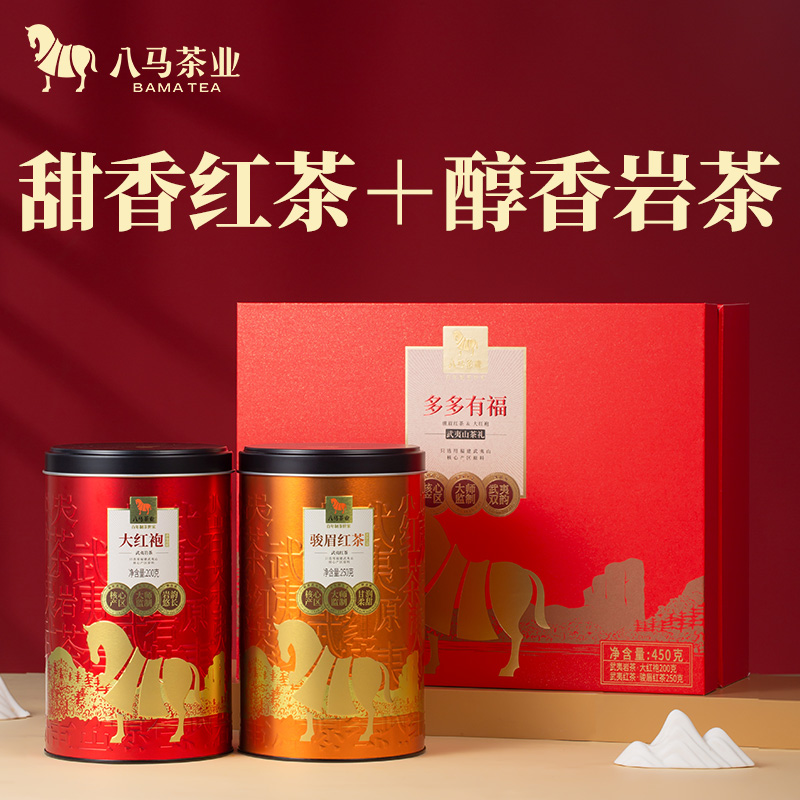 八马茶业 | 多多有福·武夷山大红袍骏眉红茶茶礼组合450g