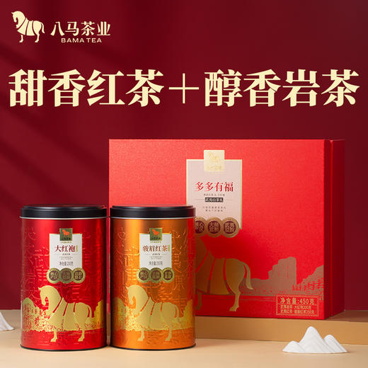 八马茶业 | 多多有福·武夷山大红袍骏眉红茶茶礼组合450g 商品图0