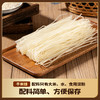 【全新升级】德和 云南松茸火腿招牌过桥米线 265g/袋#米线 商品缩略图6