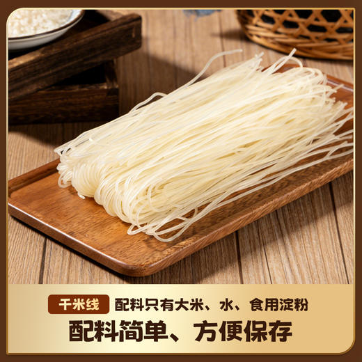 【全新升级】德和 云南松茸火腿招牌过桥米线 265g/袋#米线 商品图6