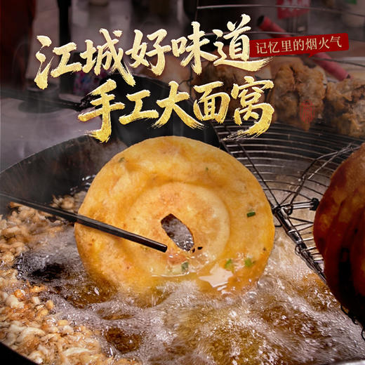 【福利上新】蔡林记大面窝480g*3袋（共18只） 湖北特色小吃早餐 商品图0