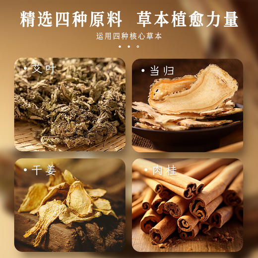 胡庆余堂 艾轻松贴JL 商品图1