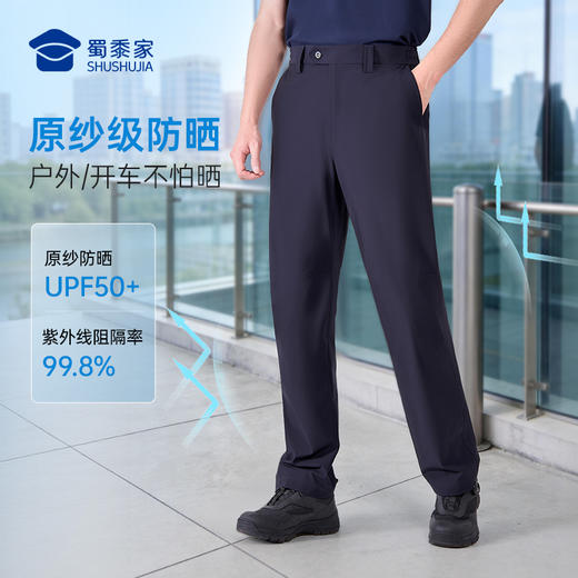 【冰峰者夏季户外通勤裤】男女原纱防晒通勤长裤运动训练凉感直筒西裤裤子 商品图2