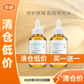 【低价清仓  买一送一】敬修堂佰花方神经酰胺水凝爽肤水补水保湿精华水100ml 保质期26年5月9日