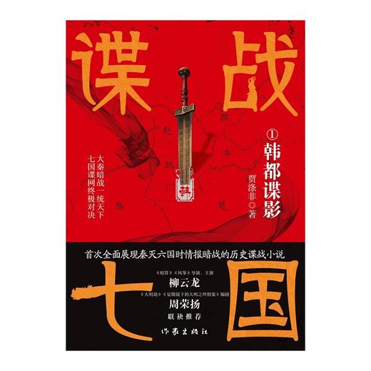 谍战七国.1.韩都谍影 商品图1