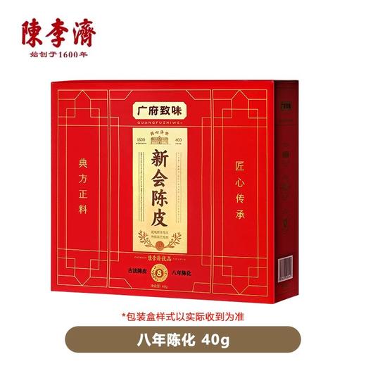 广府致味3年陈皮40g 商品图7