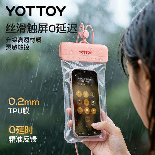 🎁清仓秒杀14.9🉐❗️YOTTOY手机防水袋可触屏 商品图1
