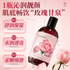 梵西大马士革玫瑰花蜜水补水保湿护男女通用护肤品爽肤水官方正品 500ml 商品缩略图2