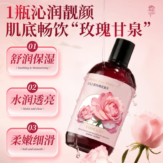 梵西大马士革玫瑰花蜜水补水保湿护男女通用护肤品爽肤水官方正品 500ml 商品图2