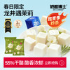 【限时秒杀】春日上新小方奶酪龙井茉莉味90g（15粒）*2袋 一口尝尽春茶与茉莉曼妙风味 商品缩略图0