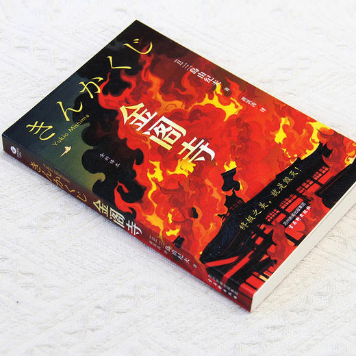 金阁寺 商品图3