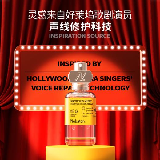 Nobaton诺巴顿农场 植物精油口气清新剂持久型男女生喷雾【该商品不支持用券】 商品图5