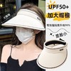 UPF50 夏季大帽檐空顶防晒帽女uv骑车防紫外线太阳帽子遮阳帽遮脸 商品缩略图1