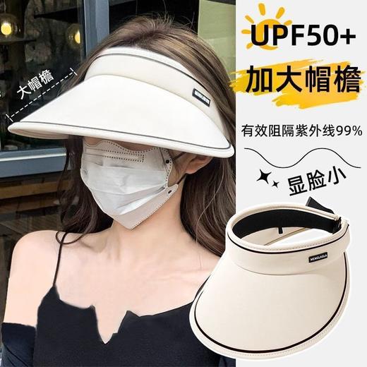 UPF50 夏季大帽檐空顶防晒帽女uv骑车防紫外线太阳帽子遮阳帽遮脸 商品图1