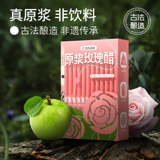 贾氏贡醋-原浆苹果醋｜古法酿造、全果发酵、大餐解腻、配料干净放心喝【HZ】 商品图3