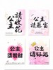 公主请收花卡片 商品缩略图0