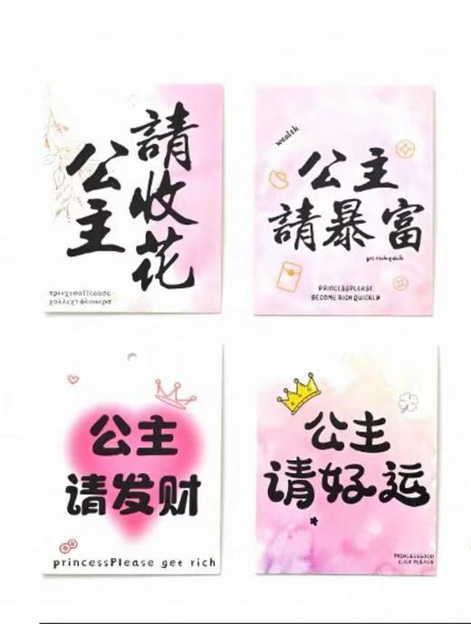 公主请收花卡片 商品图0