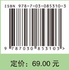 观气赏油山水中 戴金星 9787030853103 商品缩略图4