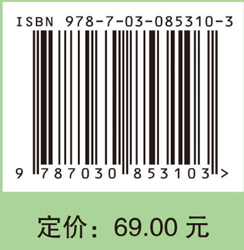 观气赏油山水中 戴金星 9787030853103 商品图4