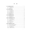 临床护理技术操作常见并发症预防及处理 丁福 贾雯碧 内容涵盖基础护理 给药技术 血标本采集 血管通路护理及急救技术等科学出版社 商品缩略图3