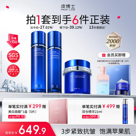 【品牌周年庆】源能水乳+源能面霜2.0滋润版紧致保湿抗皱套餐 商品图1