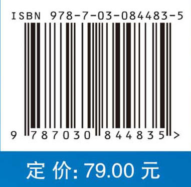 脑机接口开源软件平台应用与实践教程 9787030844835 商品图4
