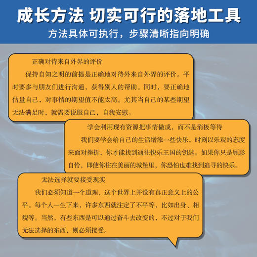 渡己 陪你与自我温柔和解告别内耗提高情绪管理 商品图4