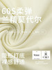 兰精莫代尔保暖内衣套装 商品缩略图3