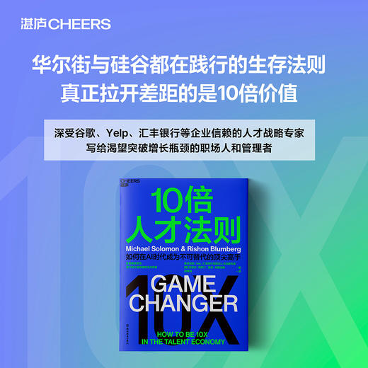 10倍人才法则  如何在AI时代成为不可替代的硬核高手 商品图5