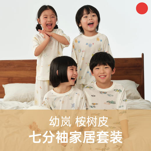 桉树皮七分袖家居服套装/allblu幼岚/夏季儿童家居外穿/柔软舒适/亲肤透气【品牌方多仓就近发货】 商品图0