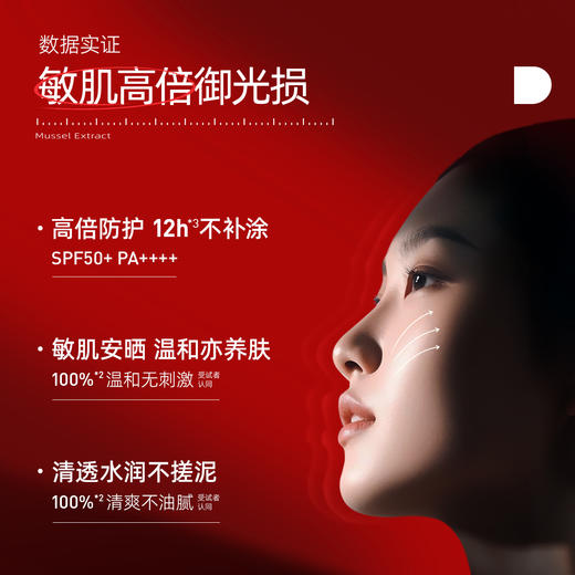 安肌士多重御光柔感防晒乳|妆前隔离防晒三合一，物化生全波段防晒 商品图4