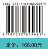 薯类功能食品科学 木泰华等 9787030845689 商品缩略图4