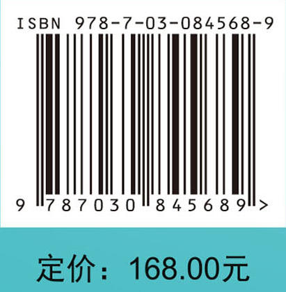 薯类功能食品科学 木泰华等 9787030845689 商品图4