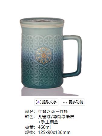 乾堂轩生命之花三件杯  460ml（代发） （颜色下单可备注） 商品图0