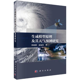 生成模型原理及其天气预测研究
