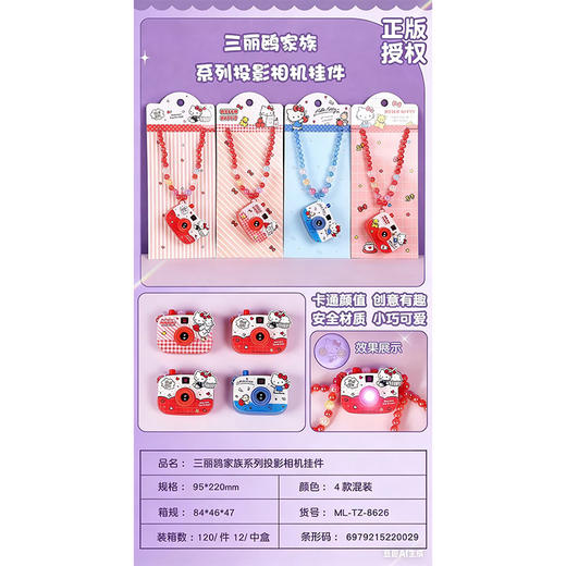 KT系列投影相机项链挂件-纪念日百货门店同款170993560 商品图3