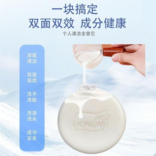 【老国货❗️红卫羊脂皂】温和清洁不刺激，绵密泡沫，易冲洗无残留，留香自然清新，清洁香皂洗脸洗手洗澡泡沫细腻L 商品图1