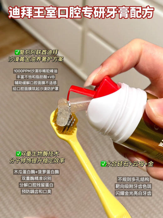 黄金美白牙膏3支 商品图2