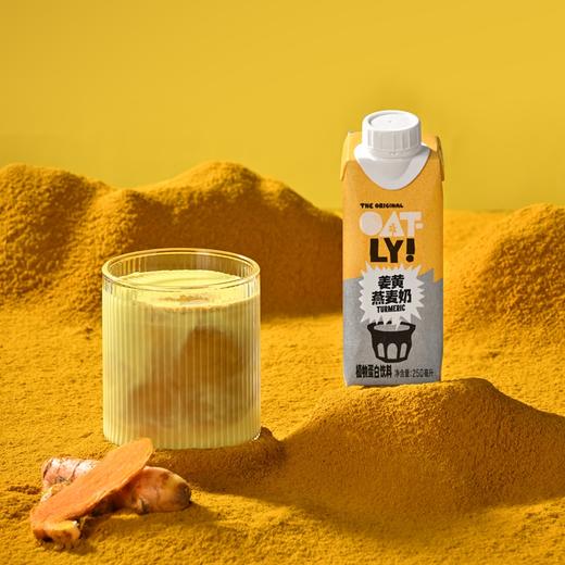 OATLY 姜黄燕麦奶 250ml*18 商品图3