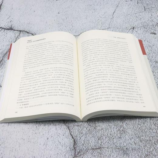 2024阳明学研究报告 商品图4