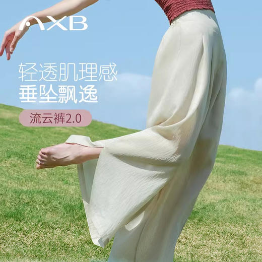 爱暇步松弛感度假风宽松阔腿瑜伽裤2026春夏新款天丝亚麻长裤防晒 商品图0