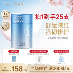 【春日美肌福利价】【升级2.0】益肤小蓝罐涂抹免洗面膜保湿舒缓修护补水