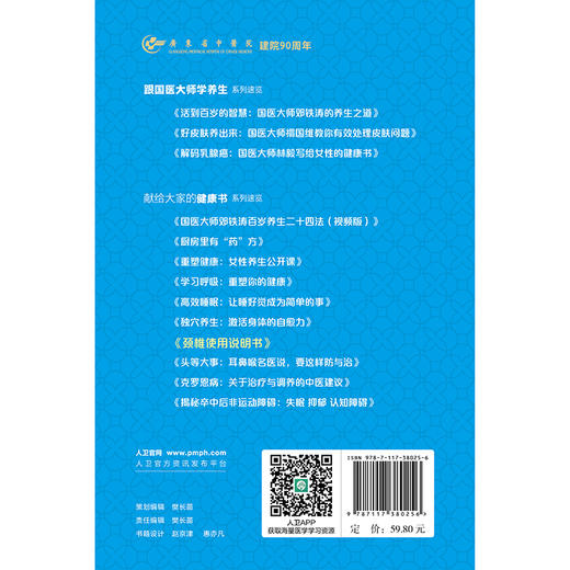 颈椎使用说明书 商品图2