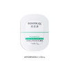 6948060406216 润百颜BIOHYALUX 润百颜玻尿酸屏障调理安肌面膜5g ZP 商品缩略图0