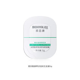 6948060406216 润百颜BIOHYALUX 润百颜玻尿酸屏障调理安肌面膜5g ZP