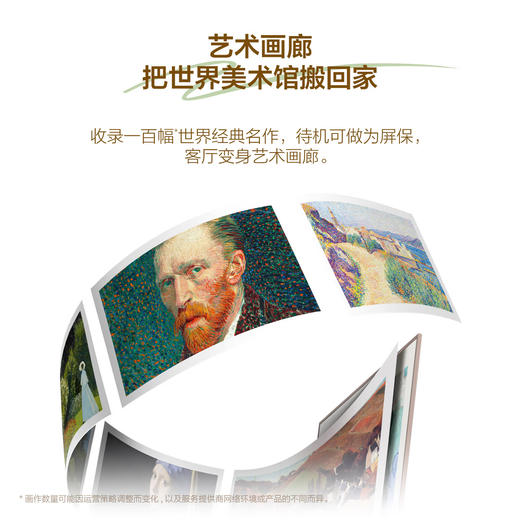 TCL电视 A400 Pro 98英寸 QD-Mini LED艺术电视 极致美学设计 艺术氛围屏 万象分区 灵控系统3 商品图4