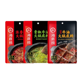 海底捞火锅底料小包装一人份浓香醇香牛油底料家用烧菜用冒菜调料